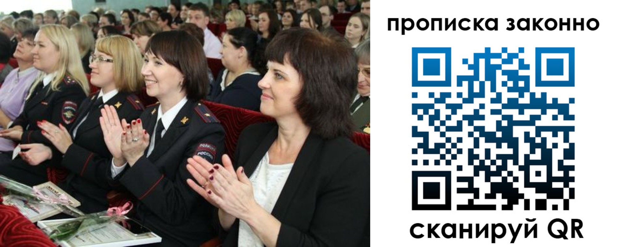 прописка паспорт в Ростове