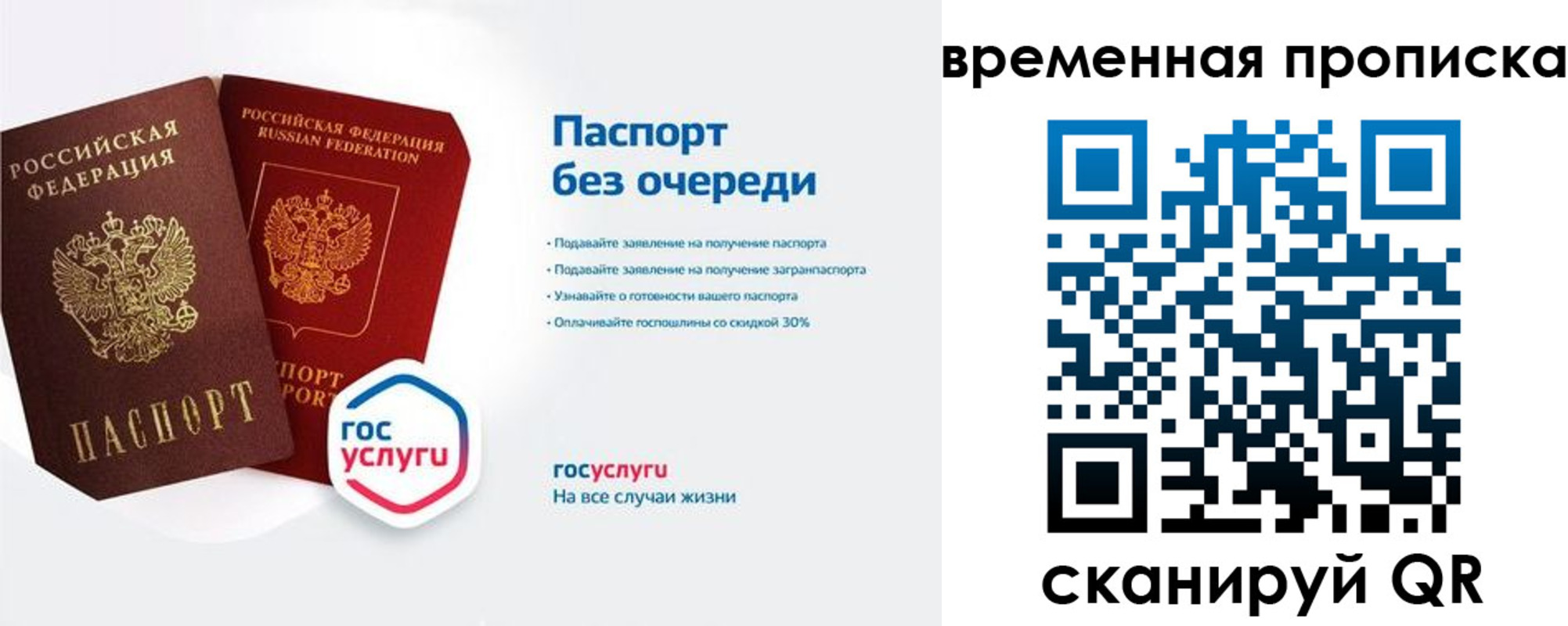 прописка штамп в Ростове