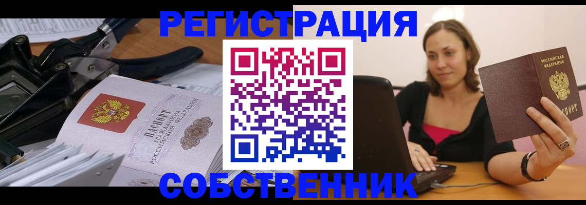 прописка поиск в Ростове