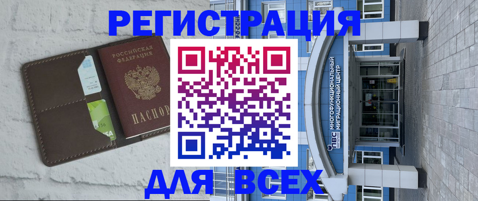 временная регистрация надежно в Ростове