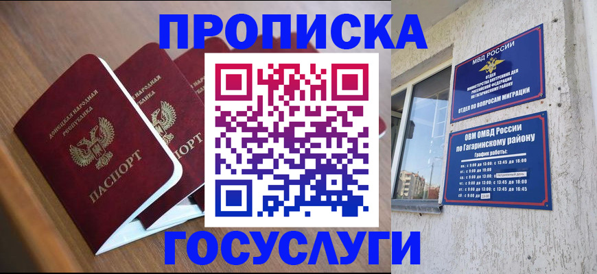 временная регистрация в квартире в Ростове