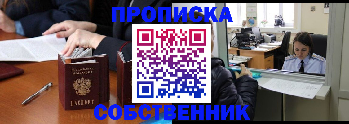 временная регистрация для всех в Ростове