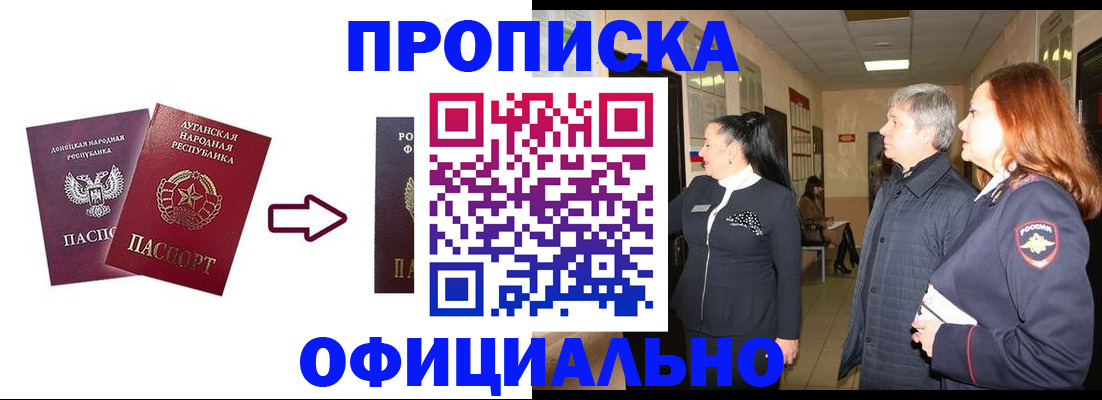 временная регистрация надежно в Ростове