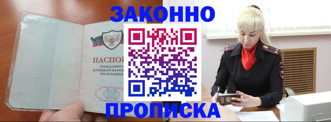 прописка паспорт в Ростове