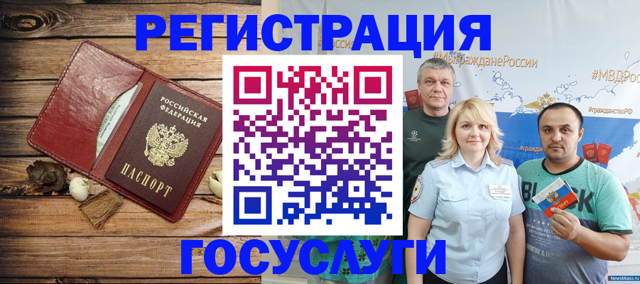 прописка для военкомата в Ростове