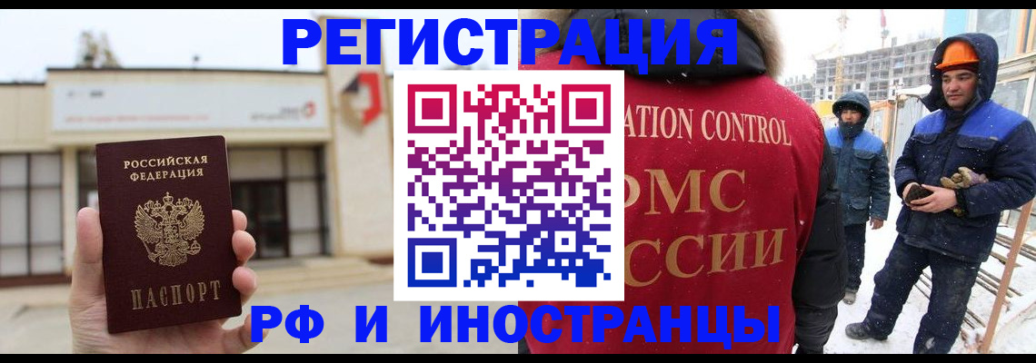 временная регистрация купить в Ростове